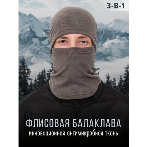 Балаклава TOPROCK, размер 60, серый зимняя флисовая балаклава защитная шапка для лица мотоциклетная мотоциклетная велосипедная военная тактическая маска на голову капюшо