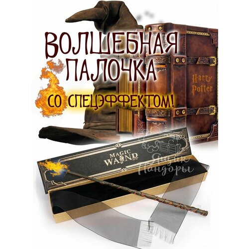 Волшебная палочка Гермионы Грейнджер игрушка wow stuff harry potter волшебная палочка гермионы грейнджер рисует светом 34 см