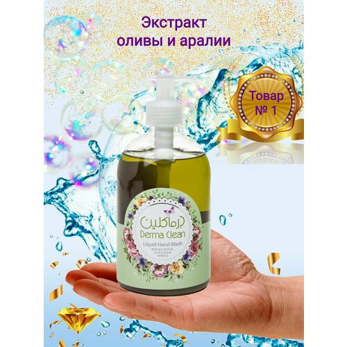 Жидкое мыло, упаковка 3 шт - 500 мл, Иран