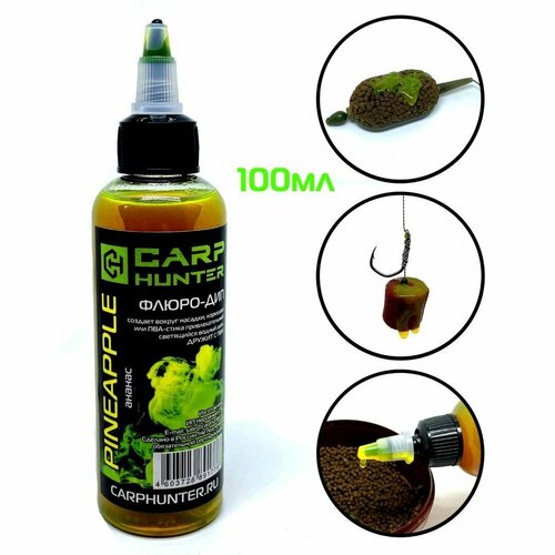 Флюро-дип (гель) CarpHunter Ананас (pineapple) 100мл