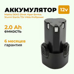 Аккумулятор для шуруповерта дрели гайковерта трещотки ушм 12V 2000 mAh Li-Ion - изображение