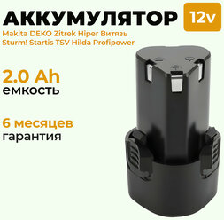 Аккумулятор для шуруповерта дрели гайковерта трещотки ушм 12V 2000 mAh Li-Ion