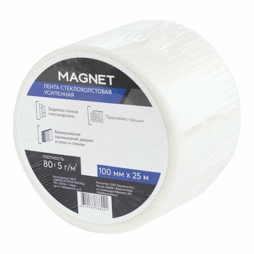 фото Холстянка усиленная magnet 100 мм x 25 м