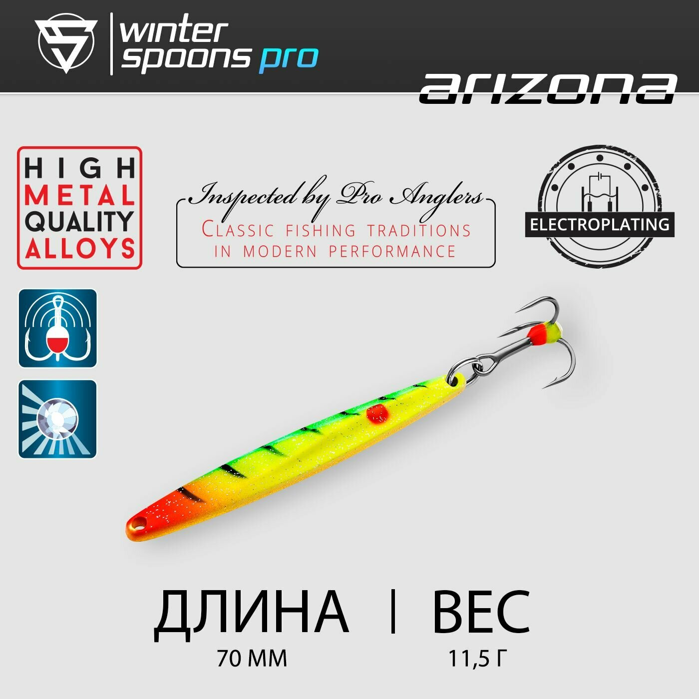 Блесна Зимняя Sprut Pro Arizona #7 (70mm/11,5g/LP)
