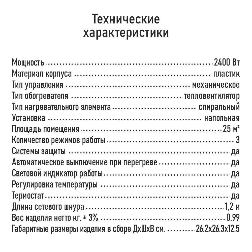 STINGRAY ST-FH1042A дымчатый жемчуг тепловентилятор - фотография № 7