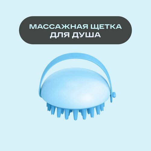 массажер для головы шампунь для головы щетка с мягкой и гибкой силиконовой щетиной для ухода за волосами и расслабления головы эргономичн Массажная щетка для мытья головы