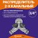 Распределитель 2-х канальный для садовых шлангов с подключением 3...
