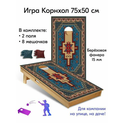 Игра Корнхол 50x75 см 2 поля 8 мешочков