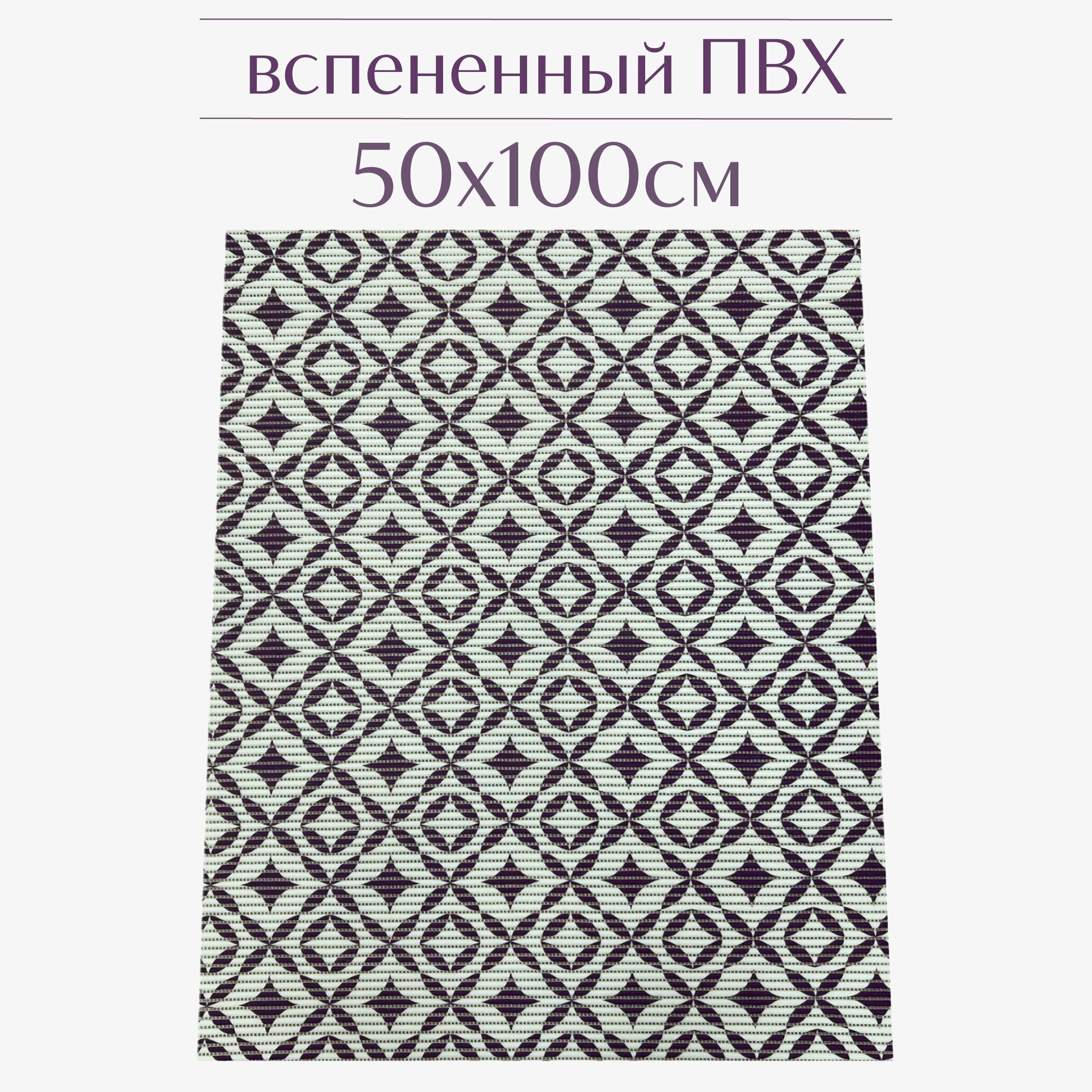 Напольный коврик для ванной из вспененного ПВХ 50x100 см фиолетовый/белый с рисунком