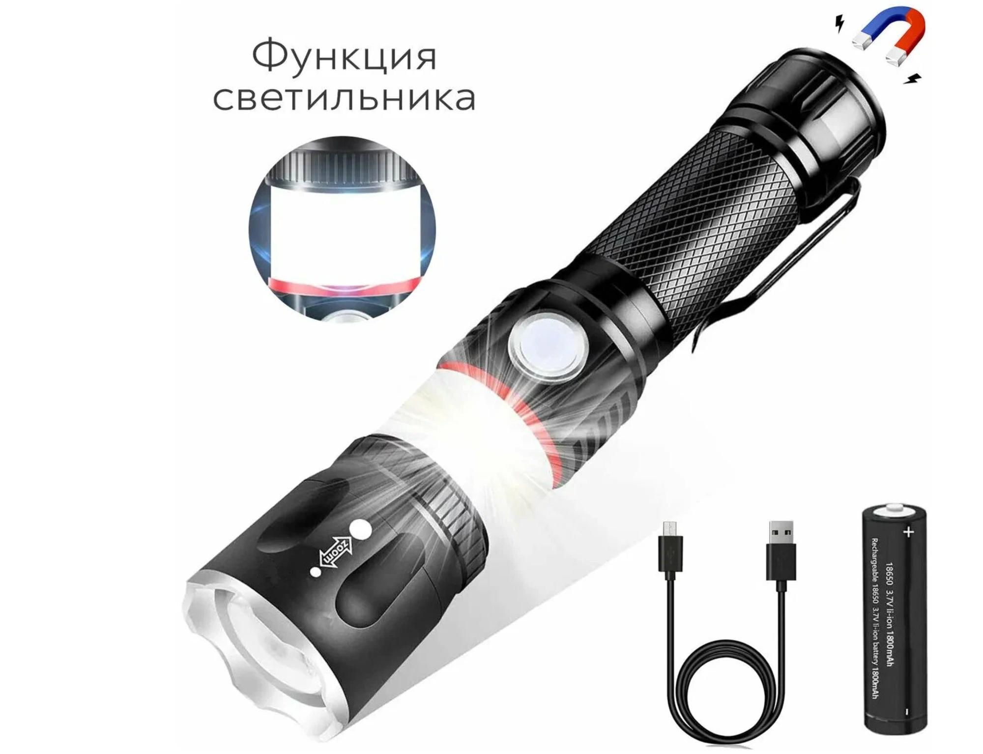 фото Фонарь LED SimpleShop светодиодный для охоты и рыбалки, ручной аккумуляторный, с зумом, 3 режима освещения, функция светильника, магнитное крепление