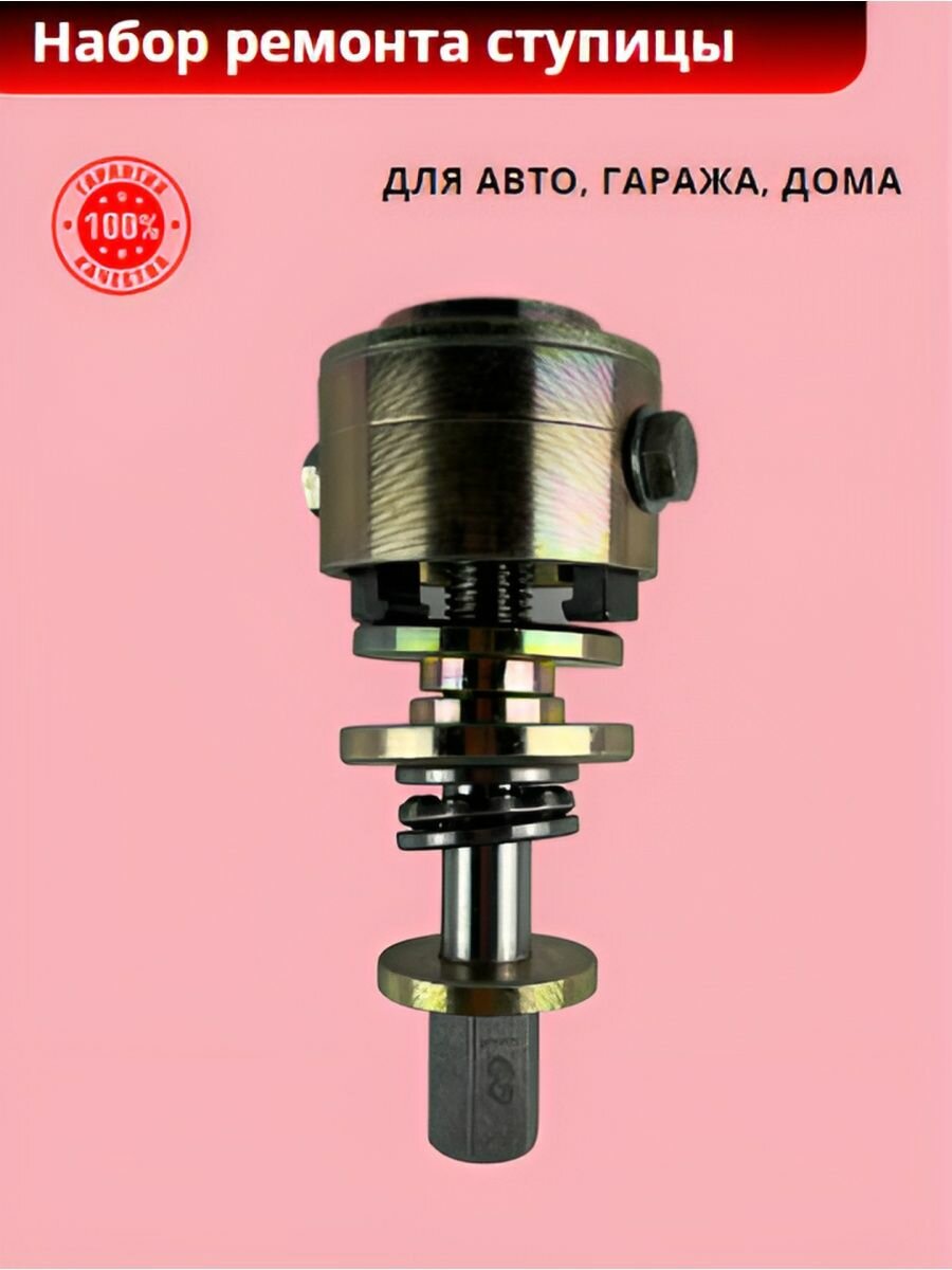 Набор ремонта ступицы ВАЗ 08-09 |Автом-2