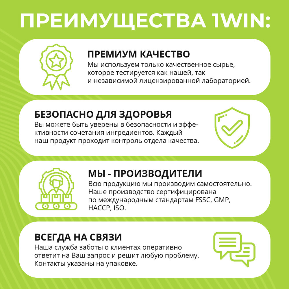 1WIN Комплекс "Коллаген с витамином С" со вкусом яблоко-груша, 30 порций, 180 г (1WIN, ) - фото №10