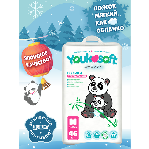 Подгузники - трусики Youkosoft размер M (6-11кг) 50 шт.