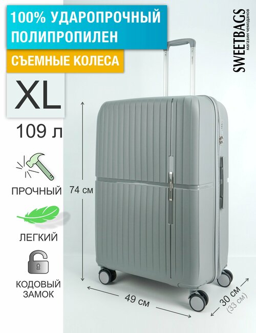 Чемодан , 109 л, размер XL, серый