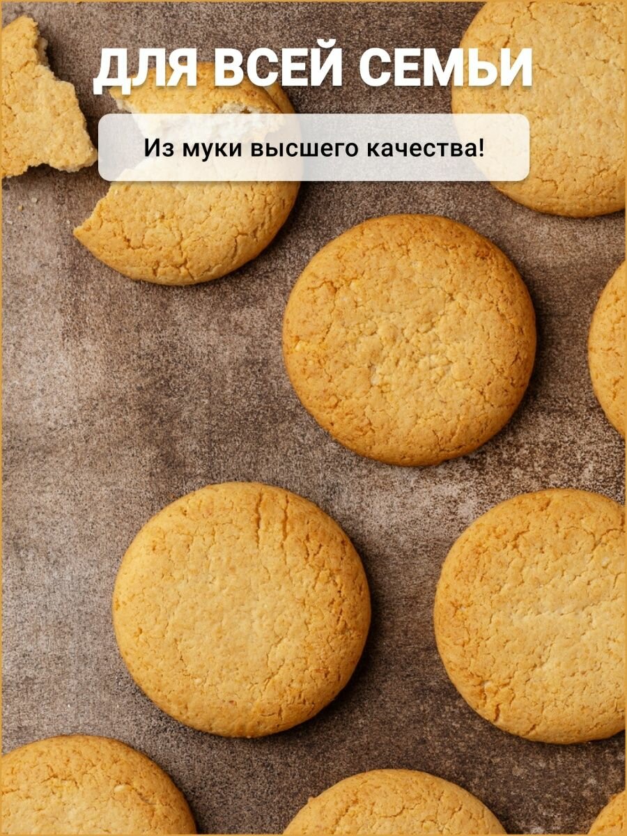 Печенье Кокосовое без сахара в коробке 300 грамм - фотография № 4