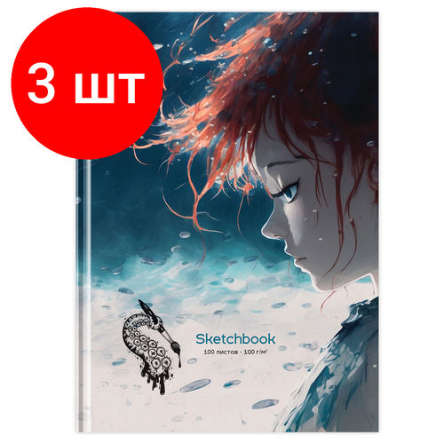 Комплект 3 шт, Скетчбук 100л. А5 7БЦ BG Мечтай и твори, матовая ламинация, 100г/м2