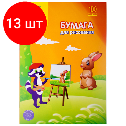 Комплект 13 шт, Папка для рисования А4, 10л, Мульти-Пульти, 120г/м2