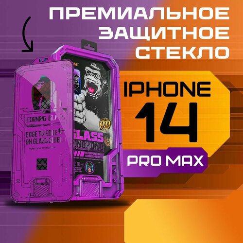 Защитное стекло WeKome KingKong WTP-068 для Apple iPhone 14 Pro Max - Двойная твёрдость