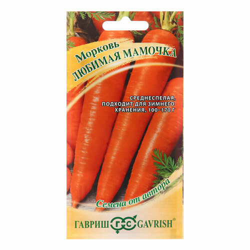Семена Морковь Любимая мамочка, 2 г морковь любимая мамочка 2 пакета по 2г семян