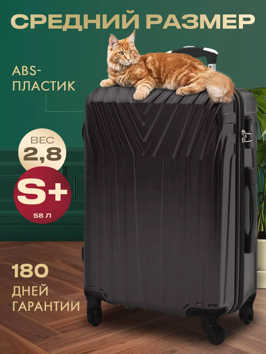 Чемодан MYxBAG