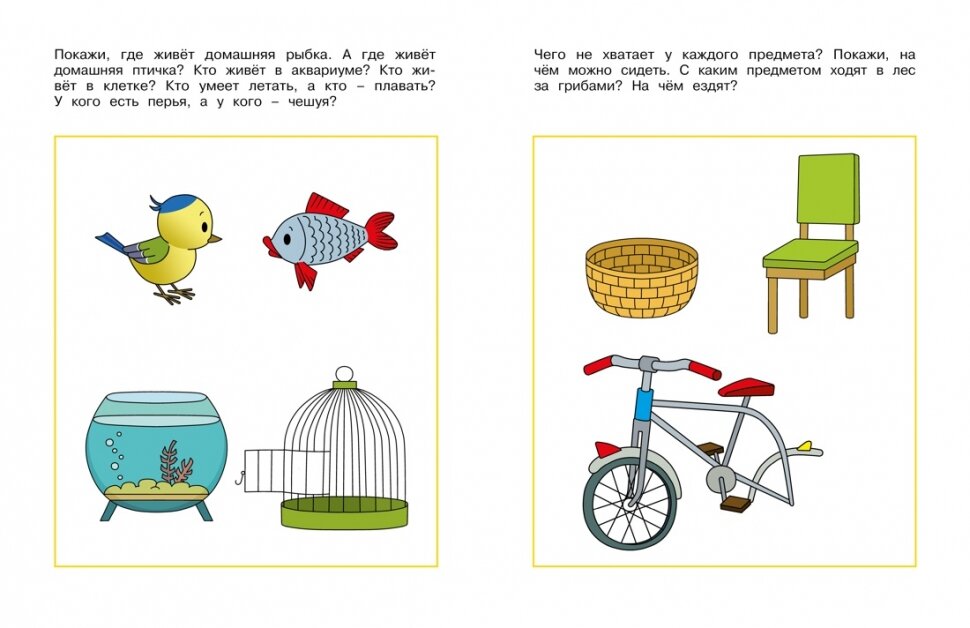 Логические задачки Развиваем интеллект 2-3 года - фото №3