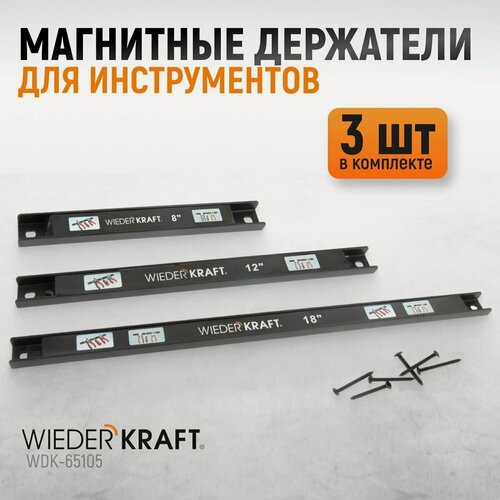 Изображение товара Магнитные держатели для инструмента 3 шт WIEDERKRAFT WDK-65105