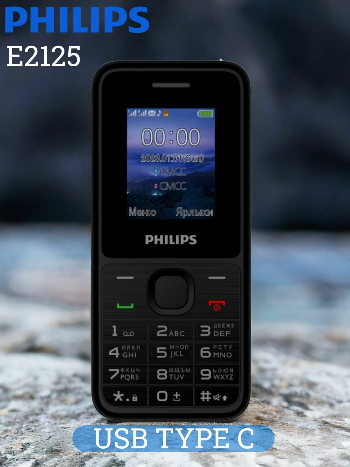 Мобильный телефон Philips - фото №5