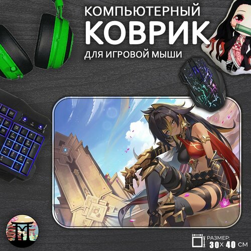 Игровой коврик для мыши Геншин Импакт Genshin Impact Дэхья, 30x40см