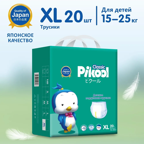 Подгузники-трусики детские Pikool Classic, размер XL, 15-25 кг, 20 шт