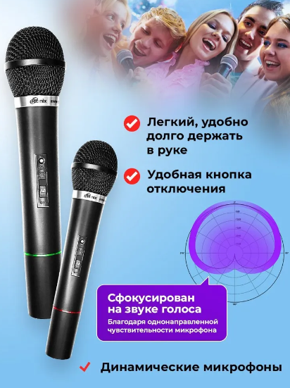 Беспроводная микрофонная система RITMIX RWM-210, 2 микрофона