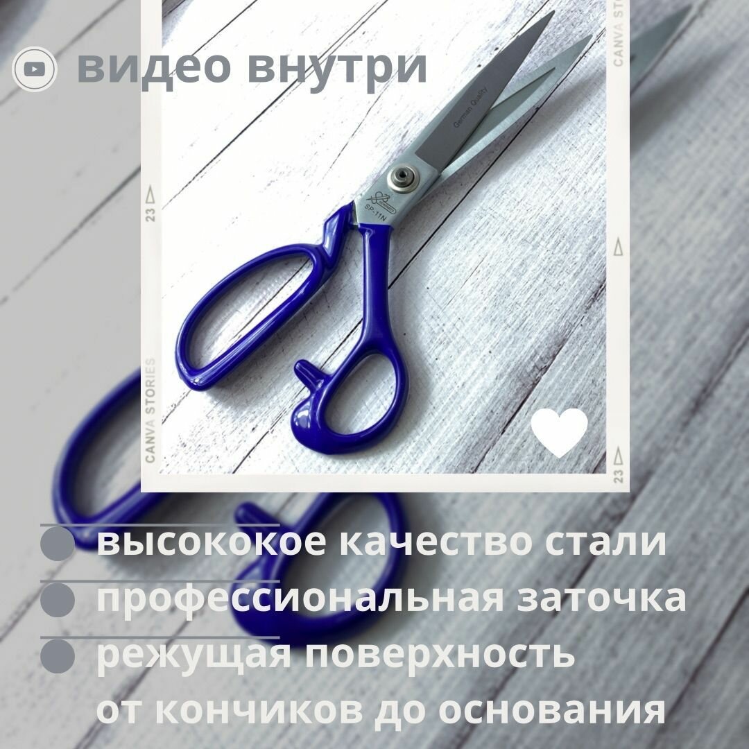 Ножницы портновские профессиональные 28,5 см. SEWPARTS SP-11N