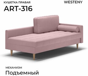 Тахта односпальная ART-316 правая розовая