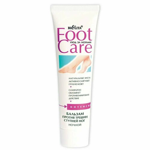 Белита Foot Care Бальзам для кожи ног, склонной к образованию трещин 100 мл туба