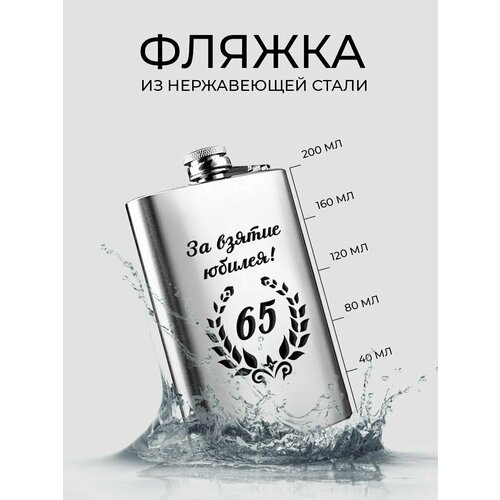 Фляжка для алкоголя, армейская, для воды