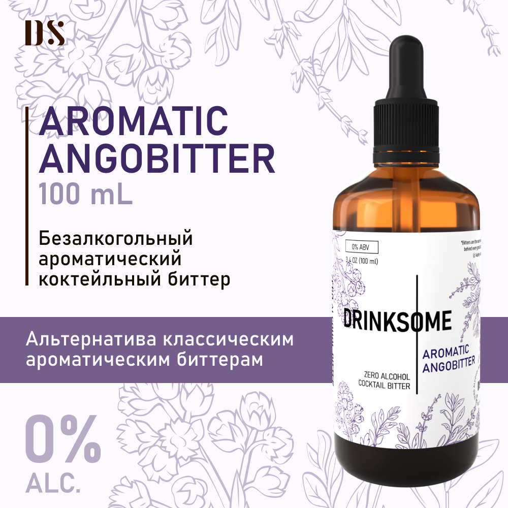 Ангостура Drinksome Aromatic Angobitter биттер 100 мл для коктейлей - фотография № 1