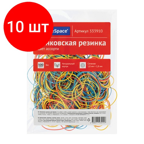 комплект 3 шт банковская резинка 500г officespace диаметр 60мм ассорти Комплект 10 шт, Банковская резинка 500г OfficeSpace, диаметр 60мм, ассорти