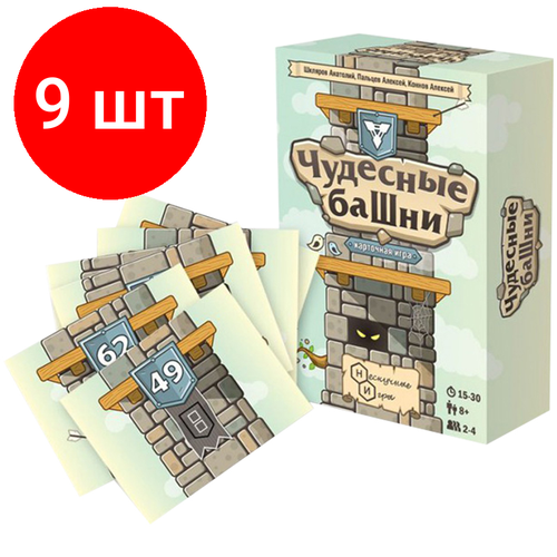 Комплект 9 шт, Игра настольная Нескучные игры Чудесные башни, картонная коробка игра настольная запретные слова картонная коробка нескучные игры