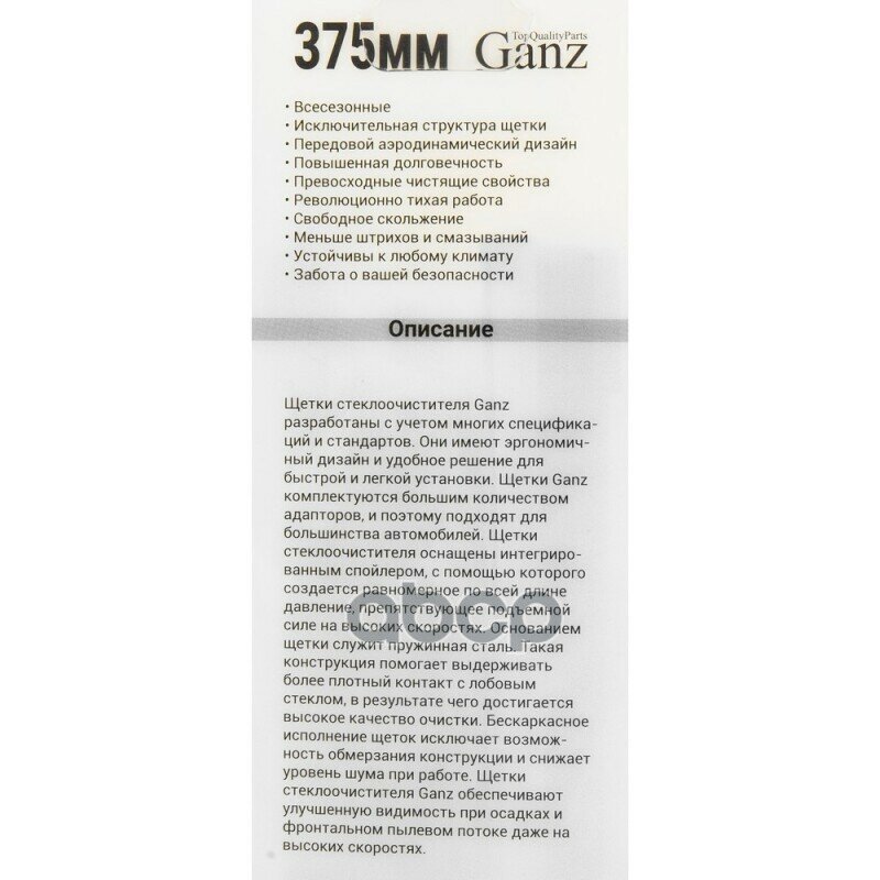 Щетка стеклоочистителя GANZ NEW, 330мм/13", бескаркасная [gis01026] - фото №14