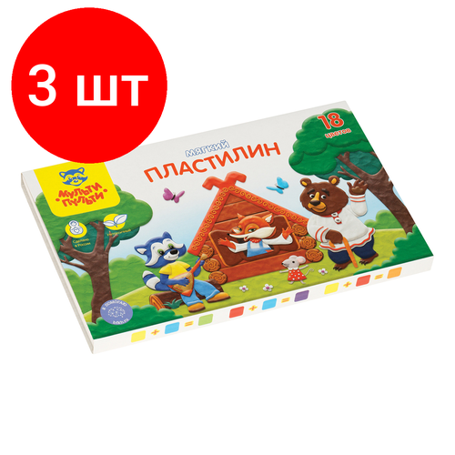 Комплект 3 шт, Пластилин Мульти-Пульти Енот в сказке, 18 цветов, 216гр, со стеком, картон