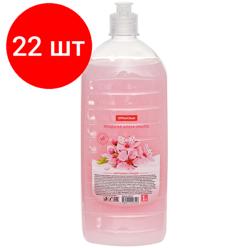 Комплект 22 шт, Мыло-крем жидкое OfficeClean Цветущая сакура, флип-топ, 1л мыло крем жидкое officeclean цветущая сакура с дозатором 1 л 281357