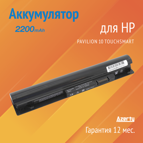 Аккумулятор для ноутбука HP Pavilion 10 TouchSmart (10.8V, 2600mAh). PN: HSTNN-IB5T, MR03, 740722-001, HSTNN-IB5T, TPN-Q135.