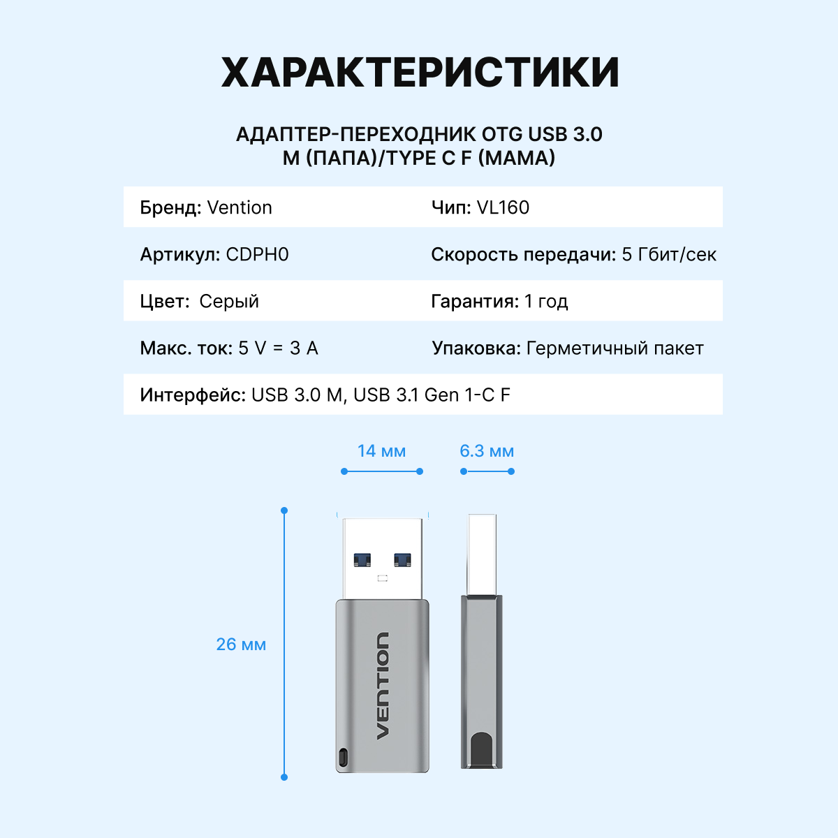 Адаптер Vention OTG USB-CF / USB 3.0 AM - фото №7