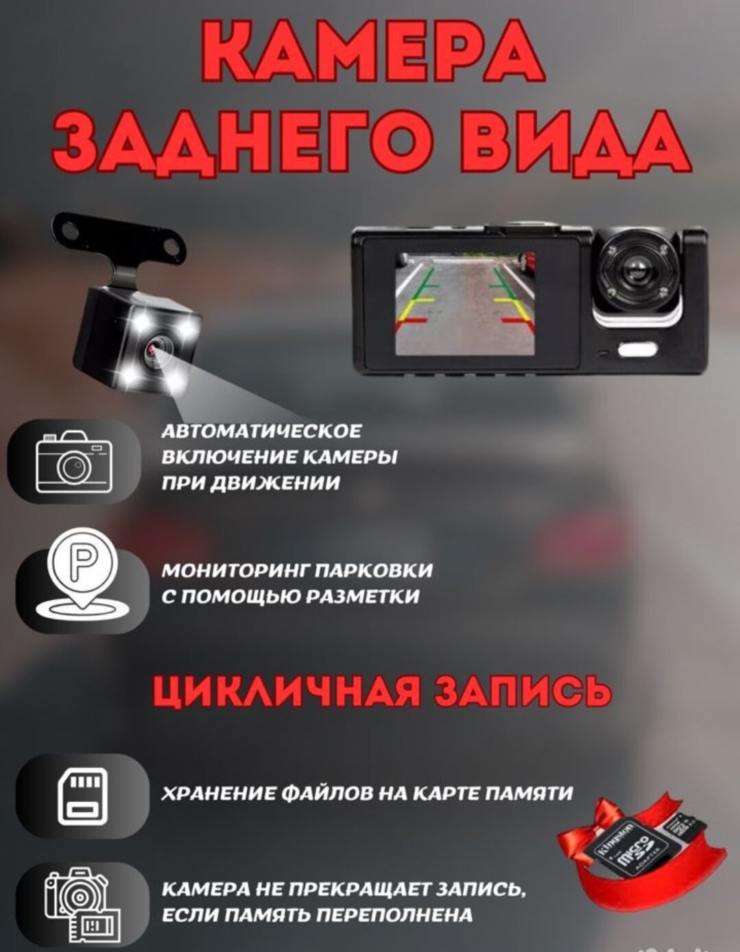 Регистратор автомобильный с камерой заднего вида , 3 Камеры +Карта памяти microSD 32гб в подарок BLACK BOX Super HD — фото 10