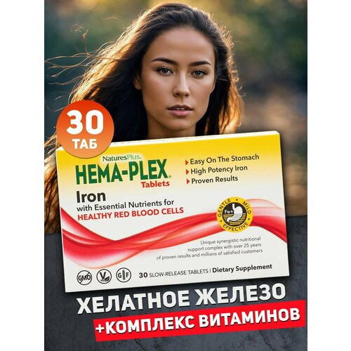 Hema Plex Железо Хелат Iron Chelate витамины 30 таб