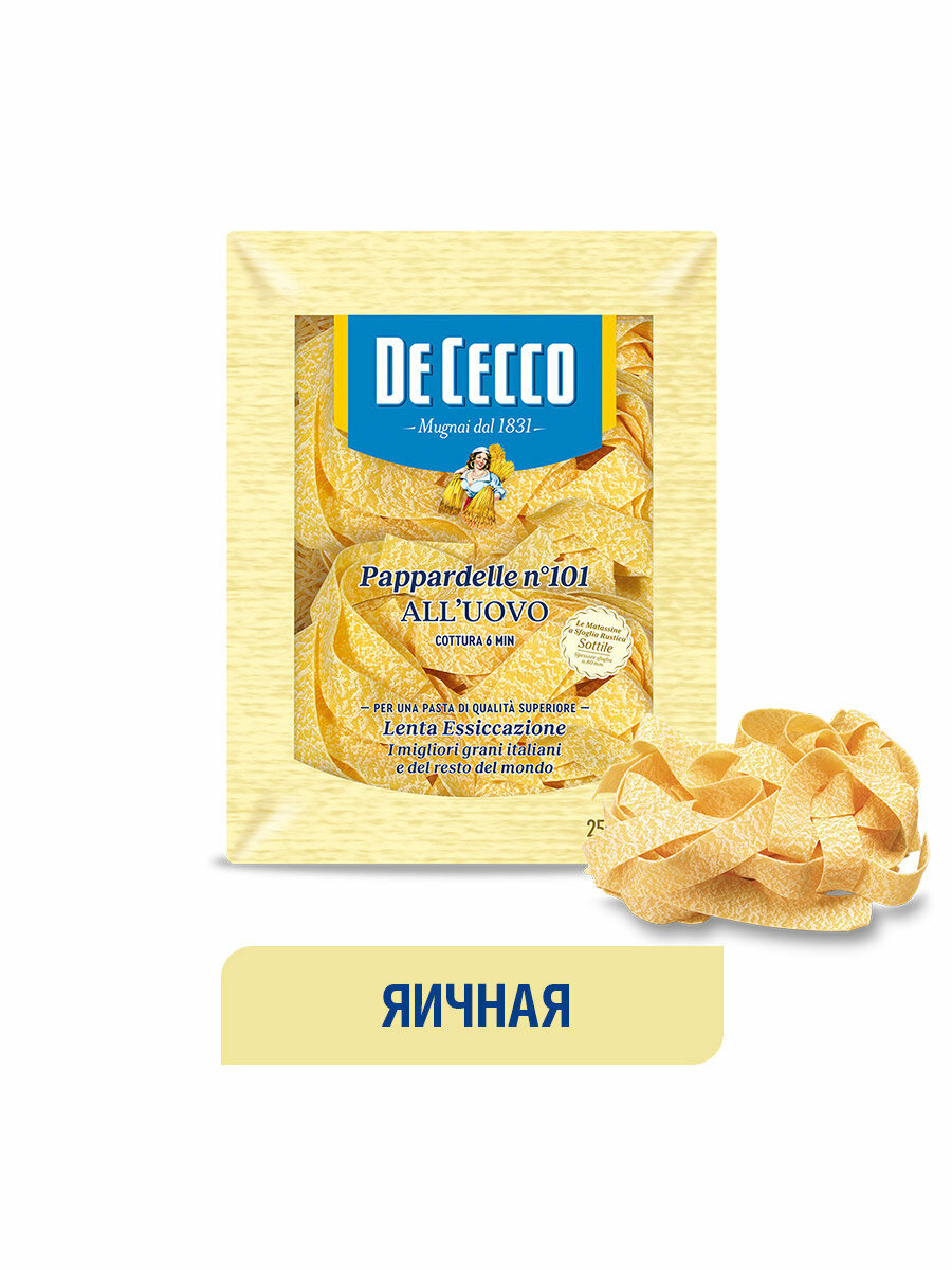 Макаронные изделия яичные De Cecco из твердых сортов пшеницы Папарделли-101, 250гр.