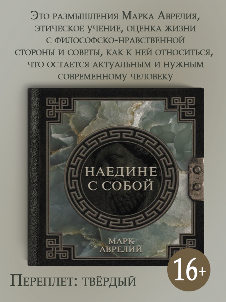 Наедине с собой: сборник