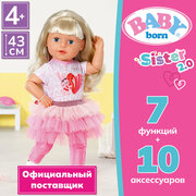 Беби борн. Интерактивная кукла Cестричка 43 см, аксессуары. 2.0 BABY born