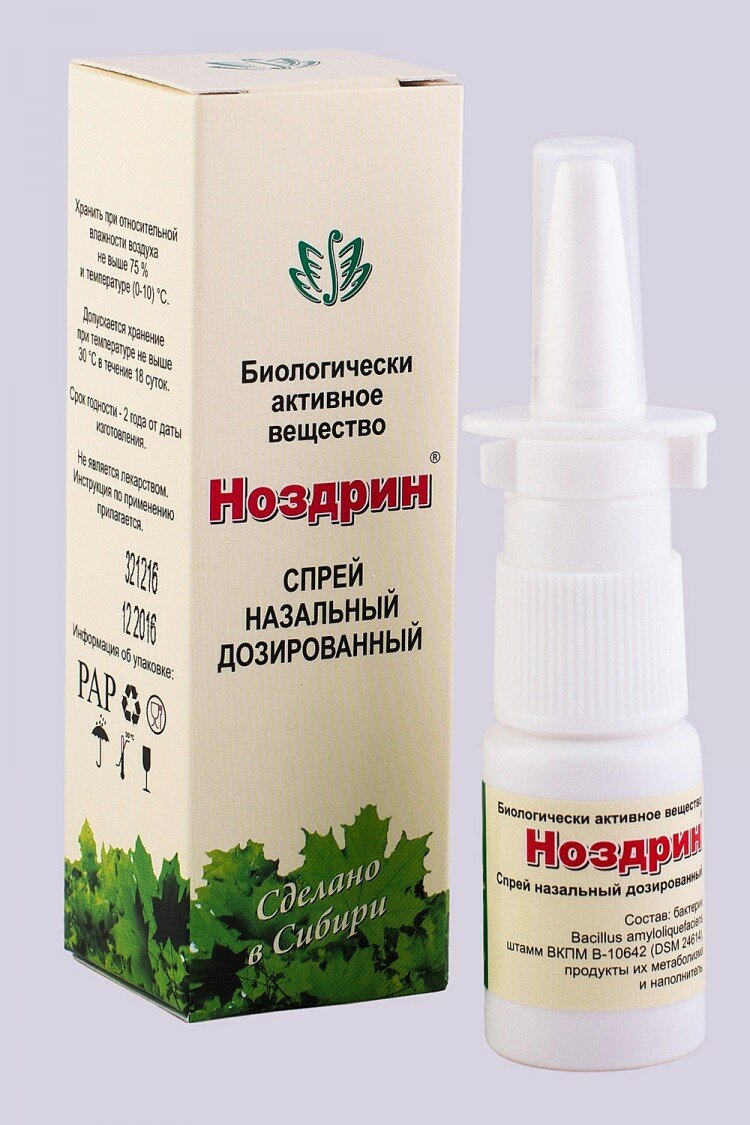 Ноздрин 3.90 (10мл) спрей