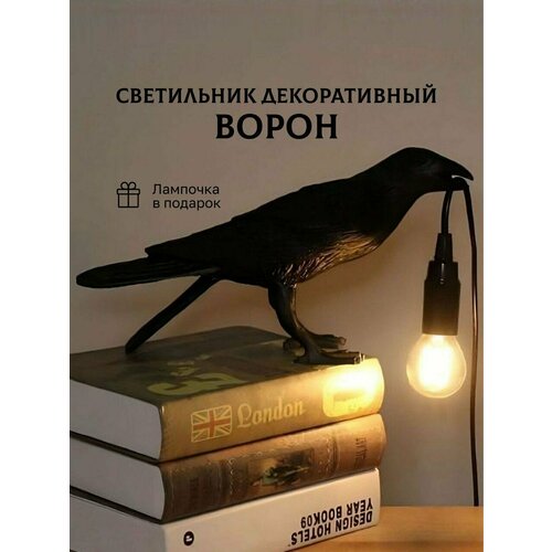 Светильник настольный ворон пригнулся черный раздвоений хвост