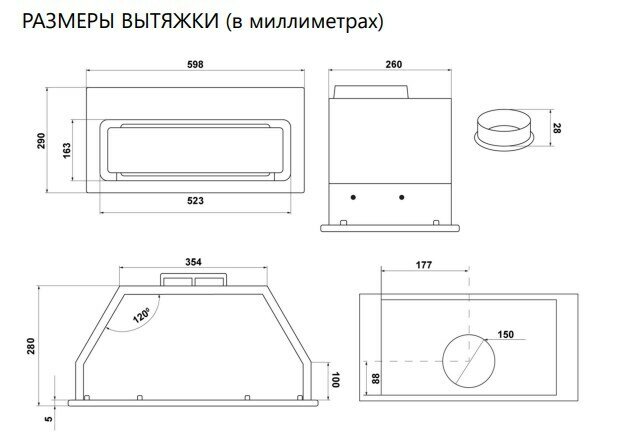 Кухонная вытяжка MAUNFELD TRAPEZE 603EM черный - фотография № 12